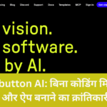 "Databutton AI: बिना कोडिंग मिनटों में वेबसाइट और ऐप बनाने का क्रांतिकारी तरीका"