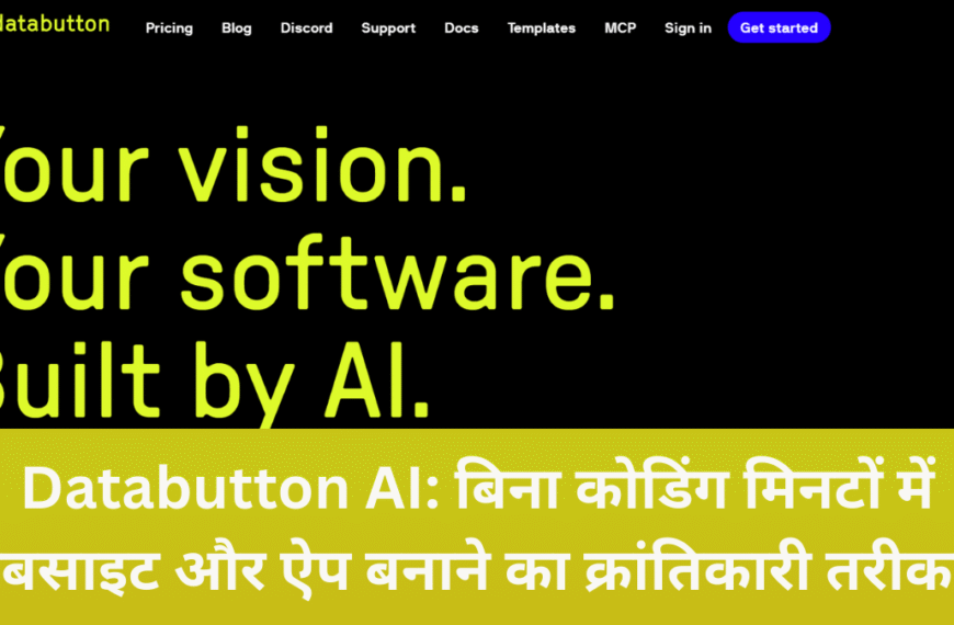 "Databutton AI: बिना कोडिंग मिनटों में वेबसाइट और ऐप बनाने का क्रांतिकारी तरीका"