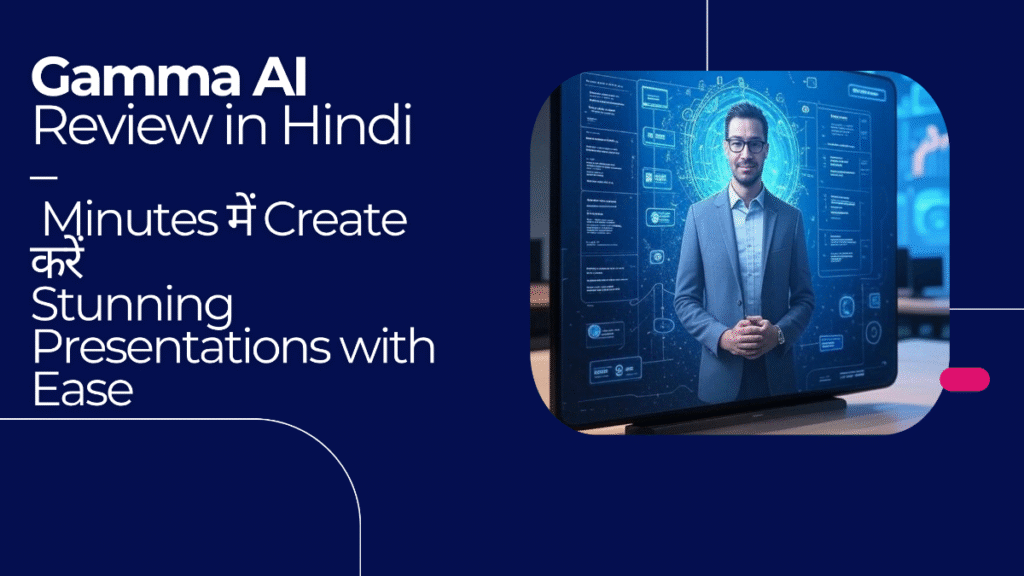Gamma AI review in Hindi showing a futuristic AI interface for creating stunning presentations with ease
