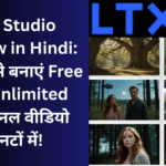 LTX Studio Review in Hindi – Create Free and Unlimited AI Videos in Minutes