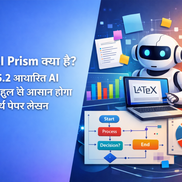 OpenAI Prism GPT-5.2 आधारित AI LaTeX वर्कस्पेस जो रिसर्च पेपर ड्राफ्टिंग, फॉर्मेटिंग और साइटेशन मैनेजमेंट को आसान बनाता है।