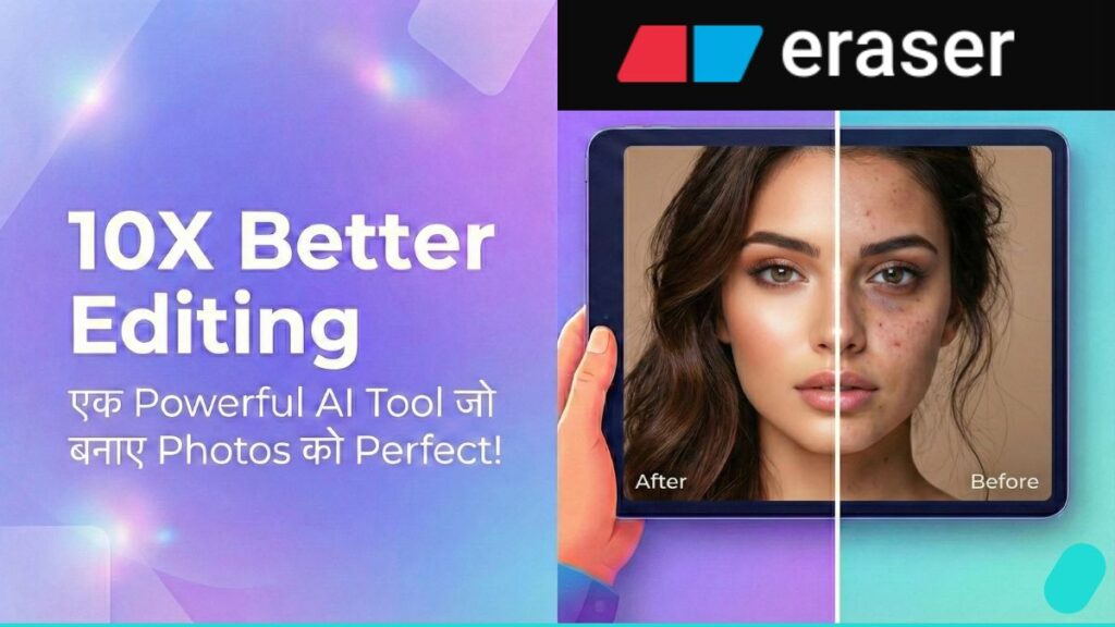 Eraser AI article thumbnail highlighting 10X Better Editing with a powerful AI tool for smart photo editing.