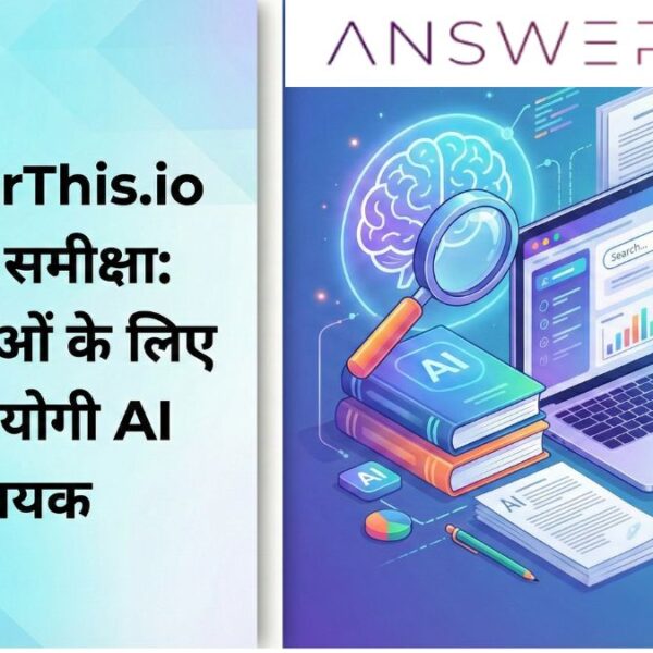 AnswerThis.io टूल रिव्यू हिंदी: AI रिसर्च असिस्टेंट thumbnail – literature review और शोधकर्ताओं के लिए उपयोगी AI सहायक