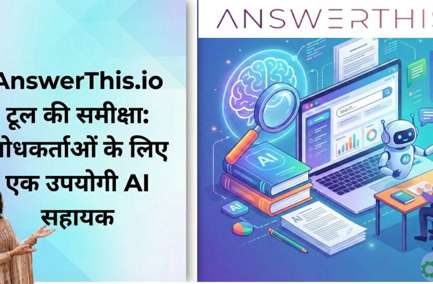 AnswerThis.io टूल रिव्यू हिंदी: AI रिसर्च असिस्टेंट thumbnail – literature review और शोधकर्ताओं के लिए उपयोगी AI सहायक