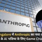Anthropic new office in Bangalore building with CEO image highlighting India AI expansion 2026
