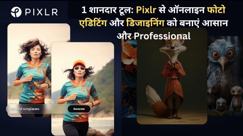 Pixlr online photo editing and designing tool interface showing AI image editing features in Hindi guide