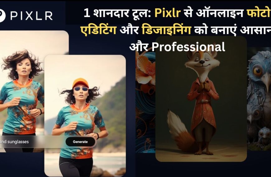 Pixlr online photo editing and designing tool interface showing AI image editing features in Hindi guide