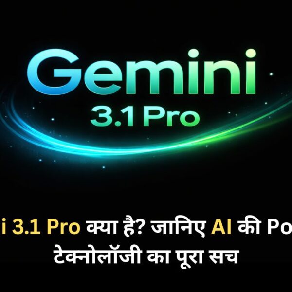 Gemini 3.1 Pro AI मॉडल का डिजिटल बैनर, जिसमें ब्लैक बैकग्राउंड पर चमकदार नीले और हरे इफेक्ट्स के साथ AI टेक्नोलॉजी को दर्शाया गया है।