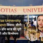 Galgotias University AI Summit 2026 विवाद - चीनी robotic dog कांड की पूरी कहानी और विश्लेषण