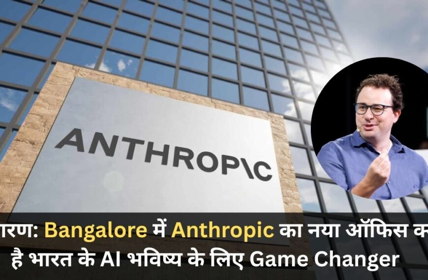 Anthropic new office in Bangalore building with CEO image highlighting India AI expansion 2026