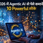 2026 में Agentic AI से पैसे कमाने के 10 Powerful तरीके दिखाता ब्लॉग थंबनेल, लैपटॉप स्क्रीन पर Agentic AI टेक्नोलॉजी