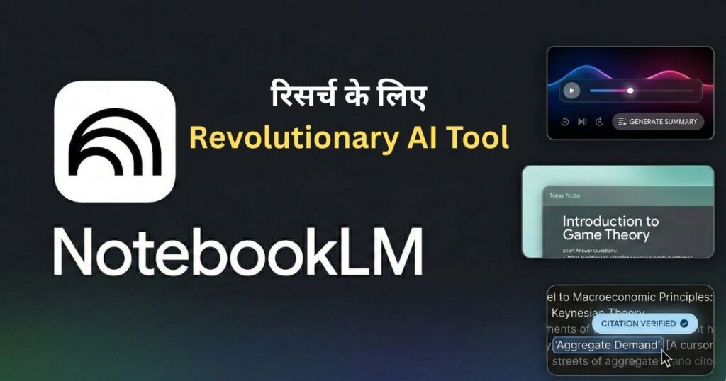 Google NotebookLM revolutionary AI research tool interface showing AI summary generation and notes features.