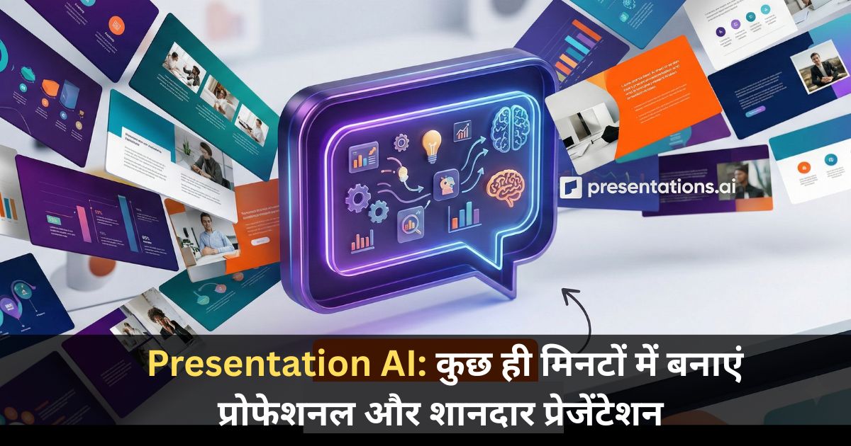Presentation AI tool generating professional slides automatically using artificial intelligence.