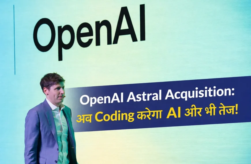 OpenAI Astral अधिग्रहण का थंबनेल, जिसमें AI कोडिंग के तेज और स्मार्ट होने को दिखाया गया है