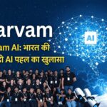 Sarvam AI टीम की फोटो, जिसमें डिजिटल AI ब्रेन और रोबोटिक हाथ के साथ भारत की सबसे बड़ी AI पहल को दर्शाया गया है।