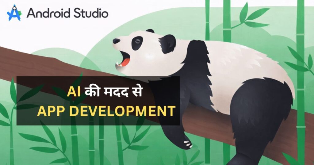 Illustration of Android Studio panda mascot relaxing on a tree branch in a bamboo forest background.