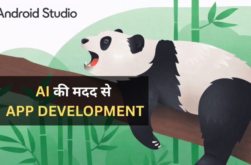 Illustration of Android Studio panda mascot relaxing on a tree branch in a bamboo forest background.