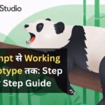 Android Studio panda illustration with text “Prompt to Working Prototype Step by Step Guide”.