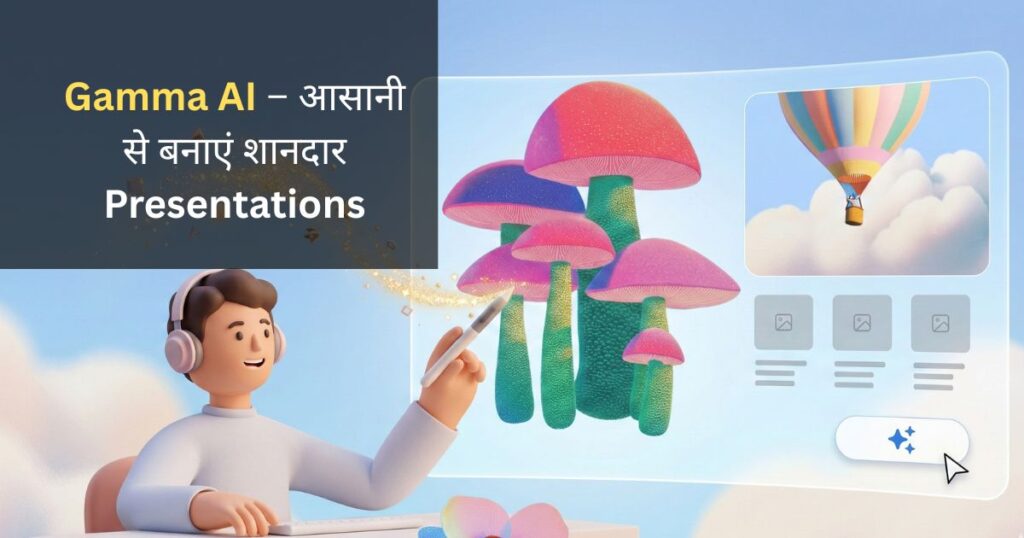 Gamma AI design platform interface for creating presentations, websites, and visual content.