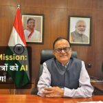 ndiaAI Mission announcement about providing AI training to 13,000 students under the Government of India initiative