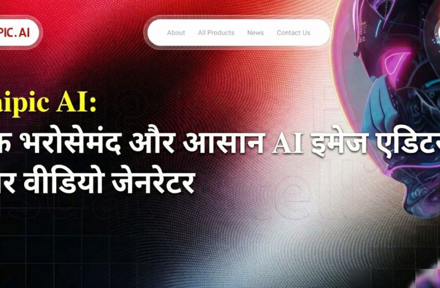 Laipic AI image editor and video generator platform interface showing AI visual content creation tools.