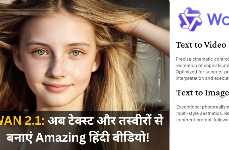WAN 2.1 AI tool interface showing text-to-video and text-to-image generation features.