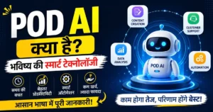 Pod AI क्या है हिंदी में समझें – future smart AI technology, automation, content creation और data analysis explained