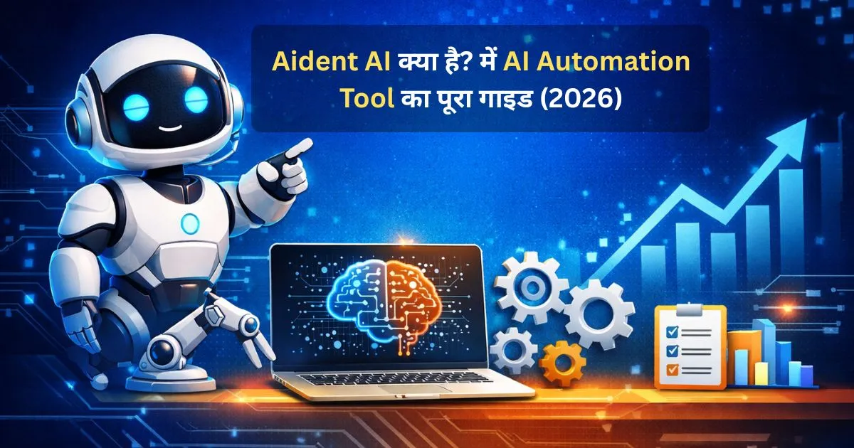 Futuristic AI automation concept with robot, laptop brain interface, gears and growth chart representing Aident AI tool