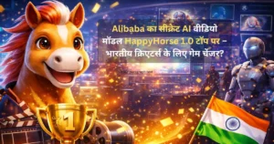 Alibaba HappyHorse1.0 AI video generation model concept with trophy, futuristic studio and Indian creators theme