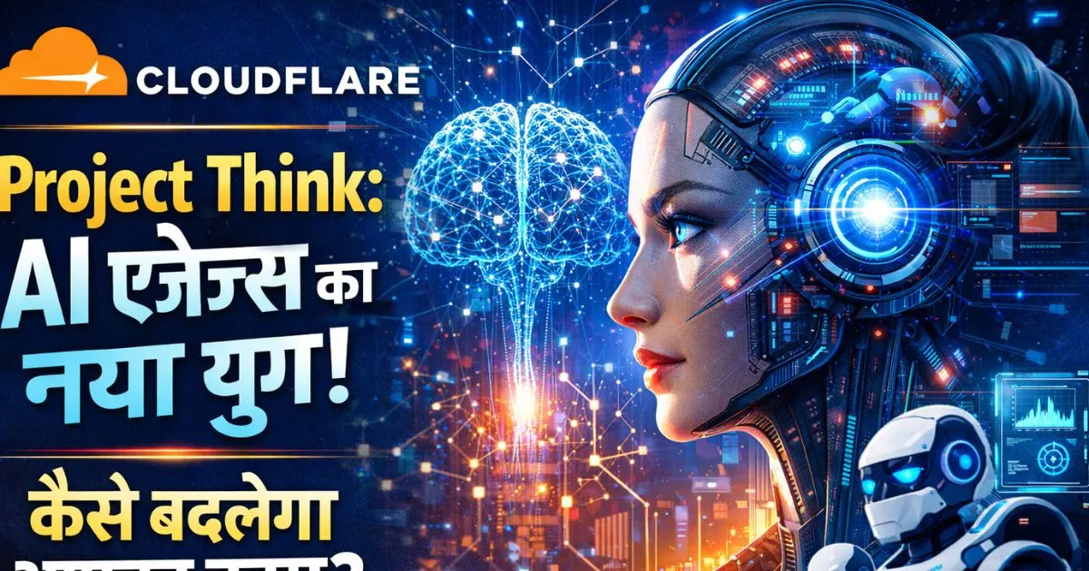 Cloudflare Project Think AI agents futuristic concept showing humanoid robot and digital brain transforming future of work