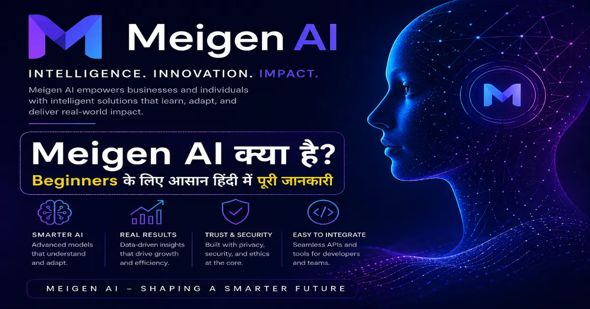 Meigen AI क्या है? Beginners के लिए हिंदी में जानकारी, स्मार्ट AI, डेटा इनसाइट्स, सुरक्षा और आसान इंटीग्रेशन के साथ