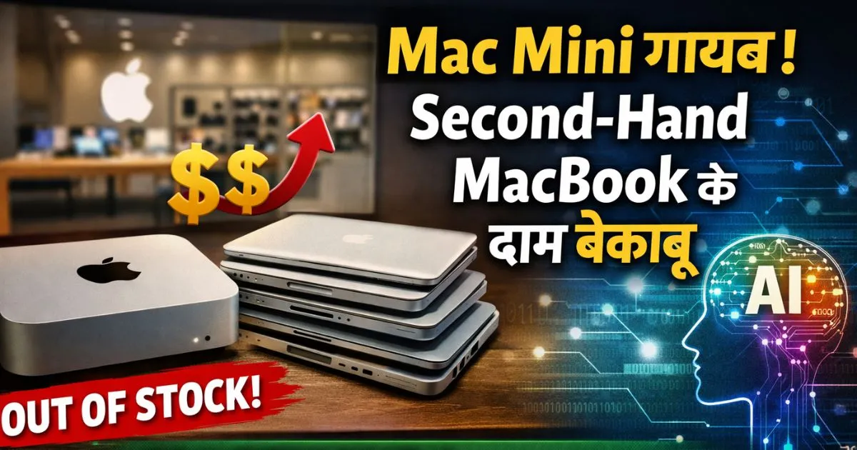 Mac Mini out of stock due to AI demand and rising second-hand MacBook prices in China 2026
