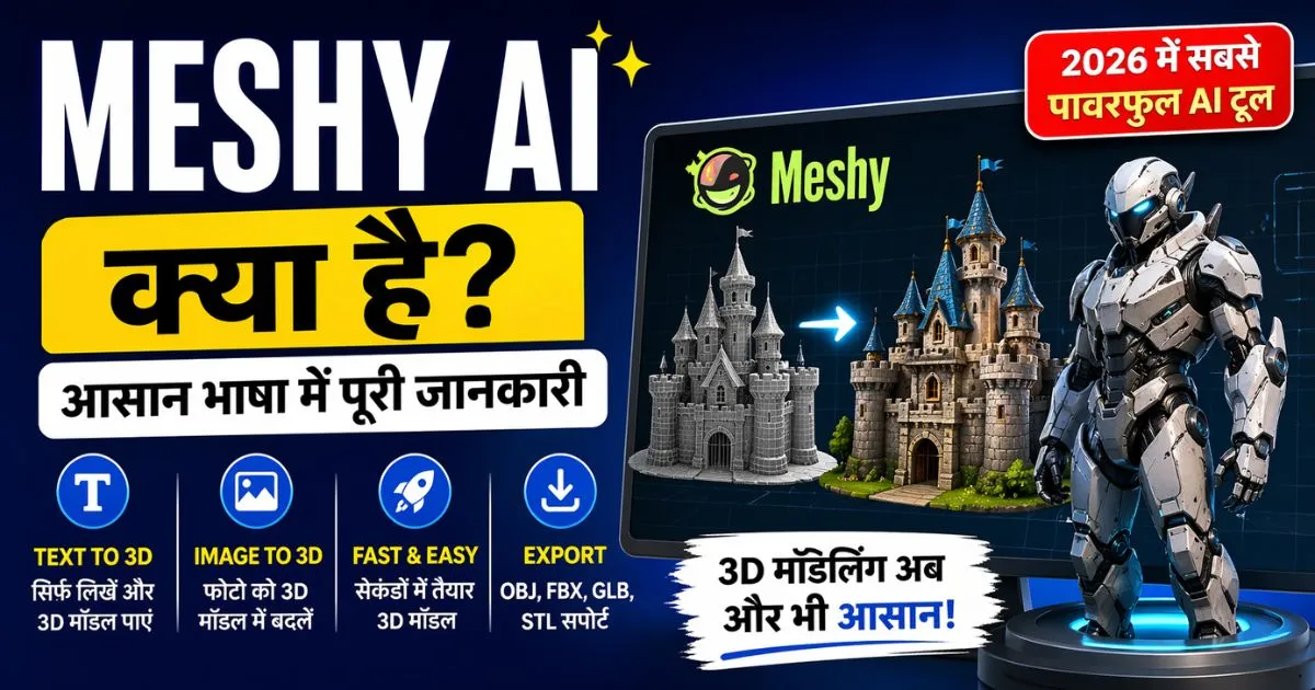 Meshy AI 3D model generator kya hai Hindi mein, text to 3D aur image to 3D AI tool ka thumbnail