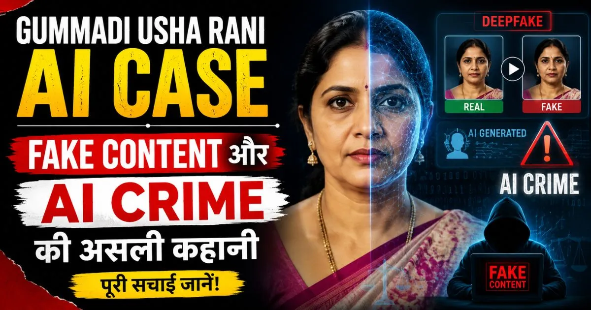 Gummadi Usha Rani AI Case thumbnail showing deepfake, fake content and AI crime concept