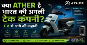 Ather इलेक्ट्रिक स्कूटर जिसमें Ather Stack, Ather Grid और स्मार्ट EV टेक्नोलॉजी फीचर्स दिखाए गए हैं