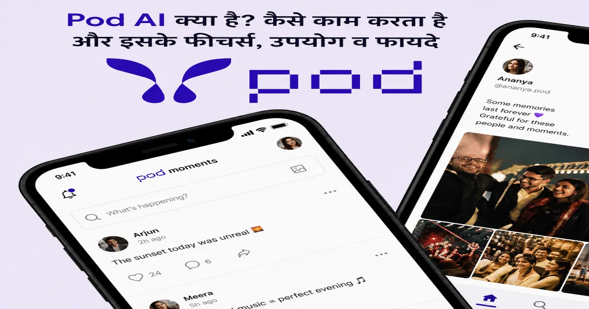 Pod AI ऐप इंटरफेस और फीचर्स दिखाता हुआ इमेज जिसमें उपयोग, फायदे और कार्य प्रणाली दर्शाई गई है