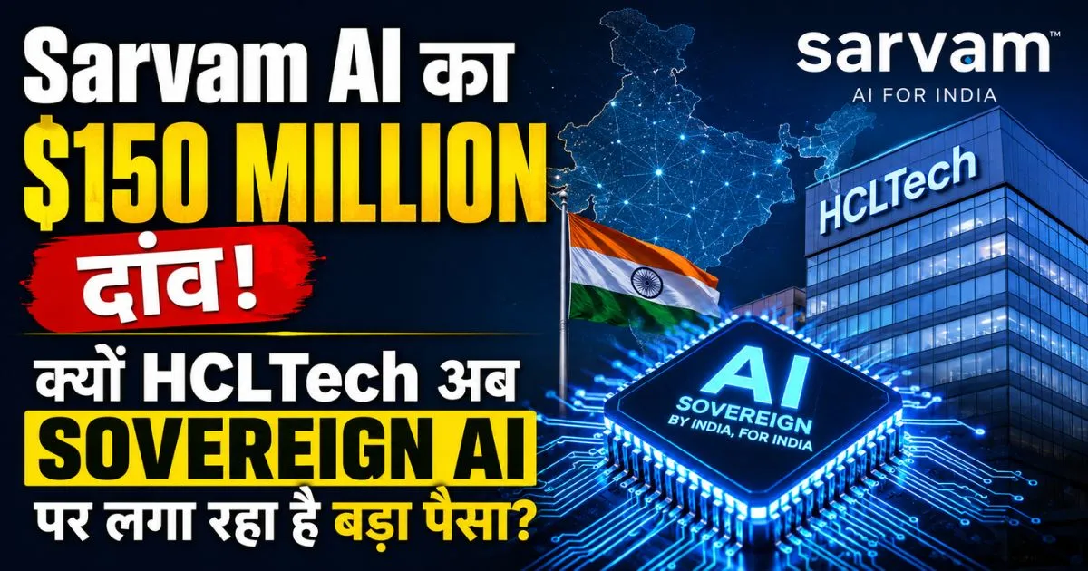 Sarvam AI और HCLTech का Sovereign AI में $150 Million निवेश दिखाता futuristic AI chip और India tech innovation