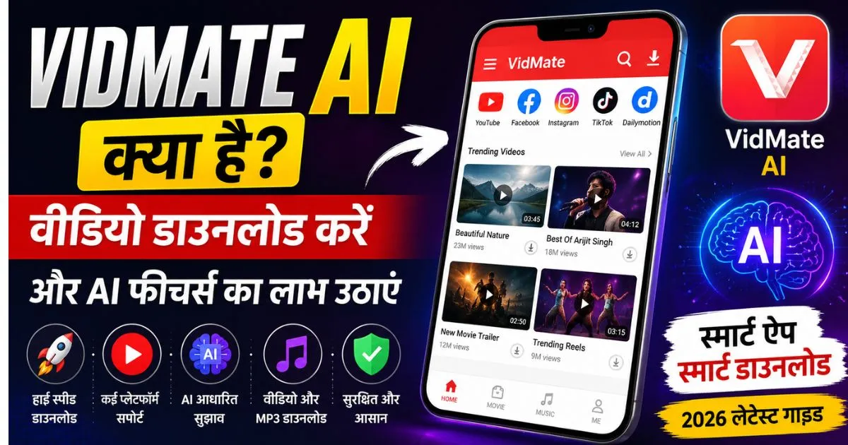 VidMate AI ऐप का SEO फ्रेंडली थंबनेल जिसमें AI वीडियो डाउनलोड फीचर्स और स्मार्ट डाउनलोडिंग गाइड दिखाई गई है।