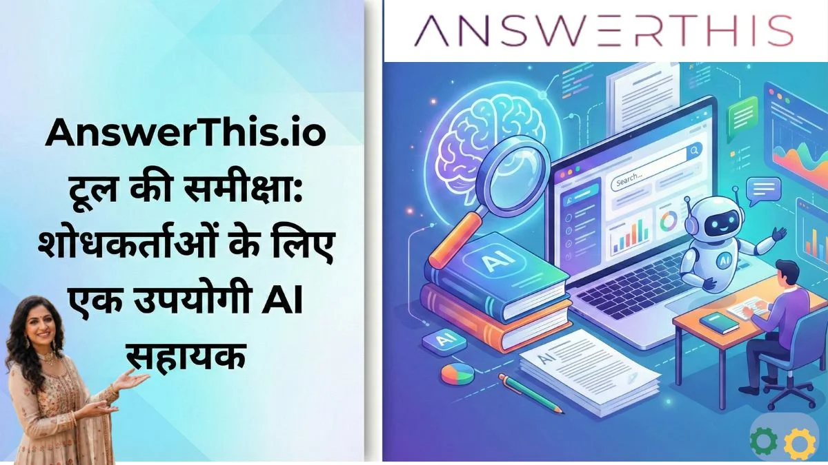 AnswerThis.io टूल रिव्यू हिंदी: AI रिसर्च असिस्टेंट thumbnail – literature review और शोधकर्ताओं के लिए उपयोगी AI सहायक