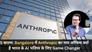 Anthropic new office in Bangalore building with CEO image highlighting India AI expansion 2026