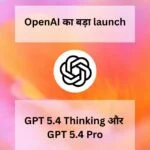 OpenAI का बड़ा लॉन्च जिसमें GPT 5.4 Thinking और GPT 5.4 Pro AI मॉडल का ऐलान दिखाया गया है।