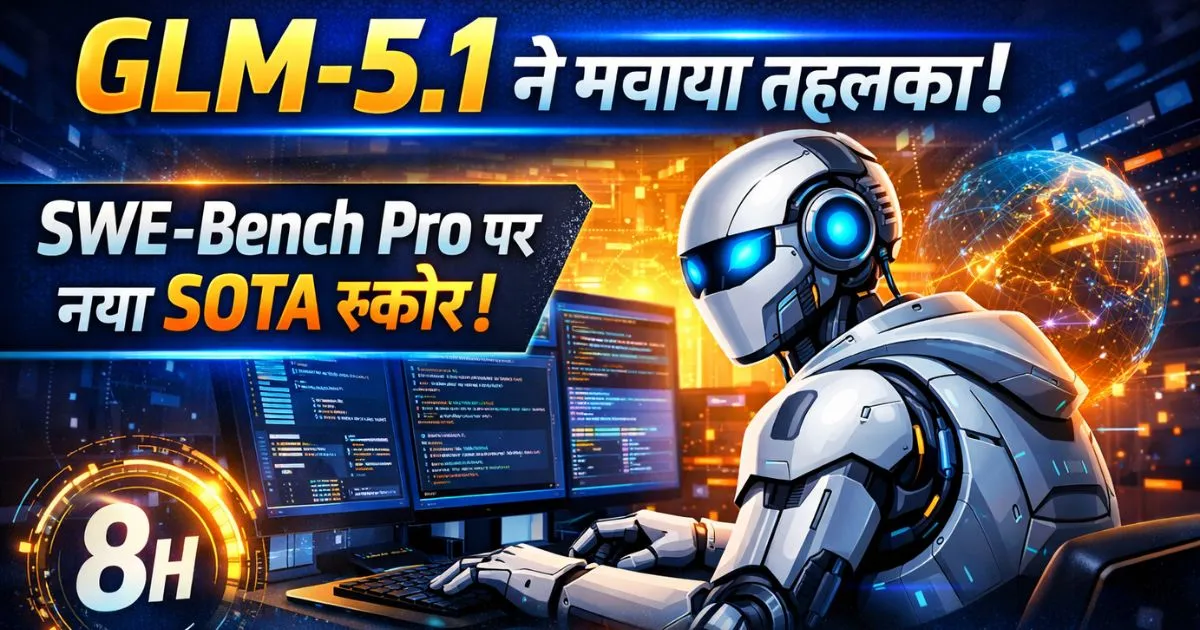 GLM-5.1 AI model achieving SOTA on SWE-Bench Pro with 8-hour autonomous agent performance