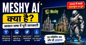 Meshy AI 3D model generator kya hai Hindi mein, text to 3D aur image to 3D AI tool ka thumbnail