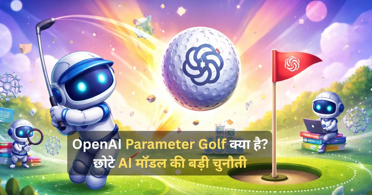 Illustration of small AI robots playing golf symbolizing OpenAI Parameter Golf and the challenge of building efficient small AI models