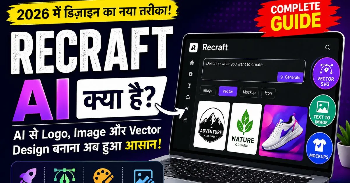 Recraft AI kya hai Hindi thumbnail showing AI tool for logo image and vector design with SVG support and branding features