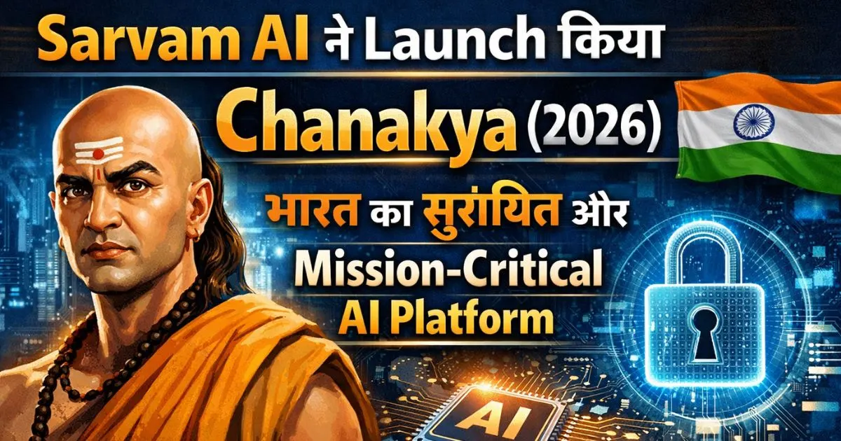 Launch of Sarvam AI Chanakya 2026, India’s secure mission-critical AI platform with cybersecurity and futuristic technology visuals.