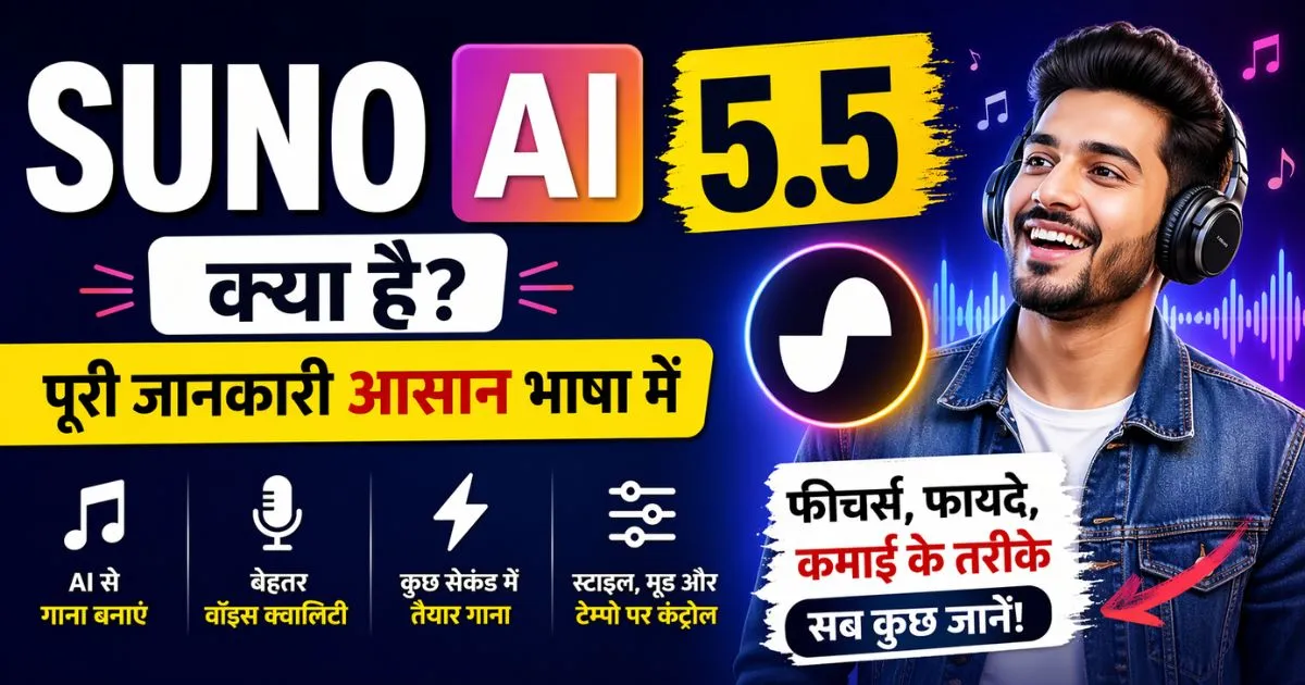 Suno AI 5.5 kya hai Hindi me – AI se gana banane ka tool, features, fayde aur earning guide 2026