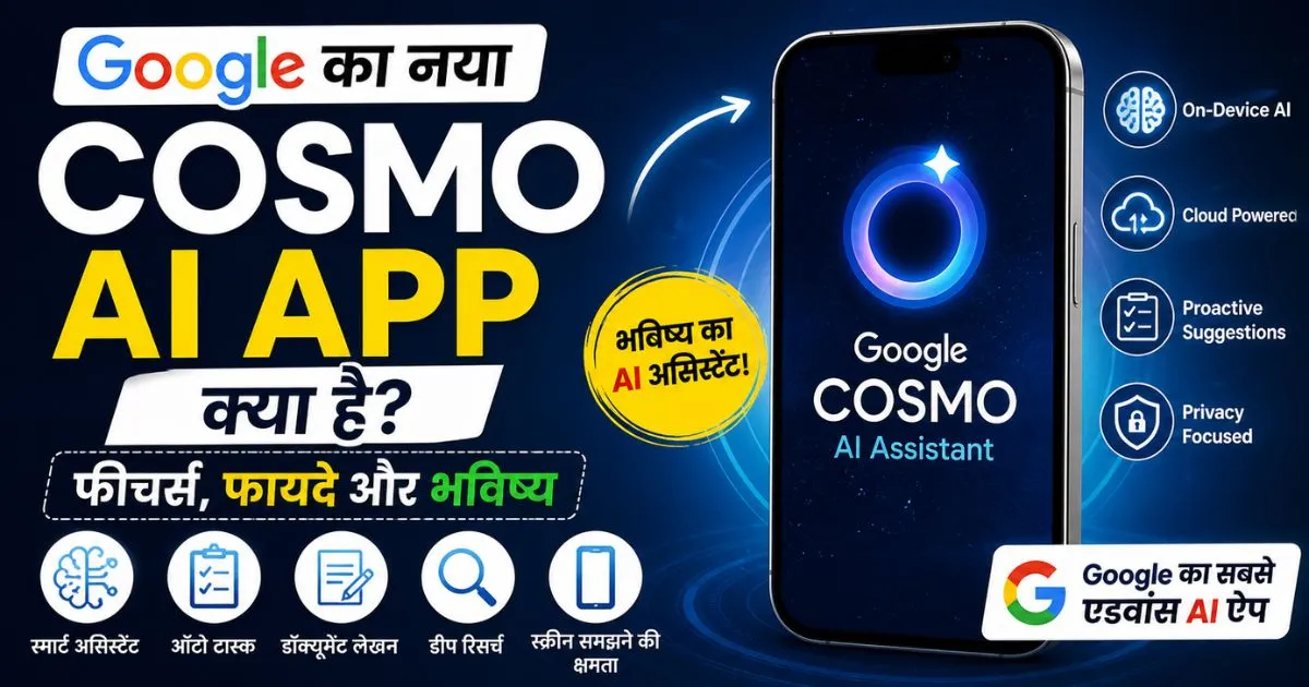 Google COSMO AI App thumbnail showing features, benefits and future of AI assistant in Hindi