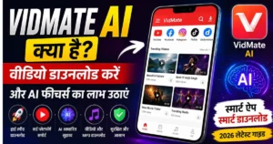 VidMate AI ऐप का SEO फ्रेंडली थंबनेल जिसमें AI वीडियो डाउनलोड फीचर्स और स्मार्ट डाउनलोडिंग गाइड दिखाई गई है।
